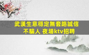 海口夜場招聘